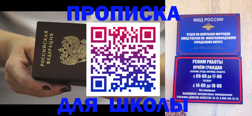 прописка законно в Зарайске