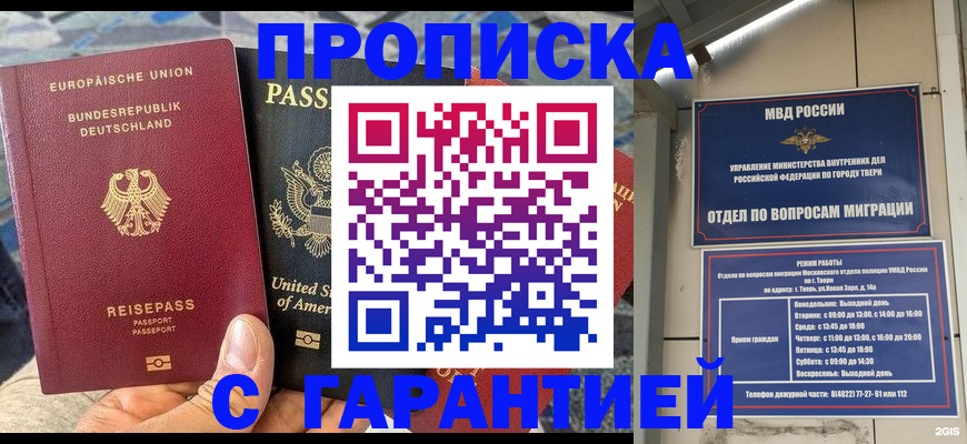 временная регистрация законно в Зарайске