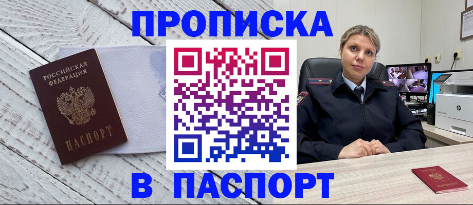 временная прописка в Зарайске