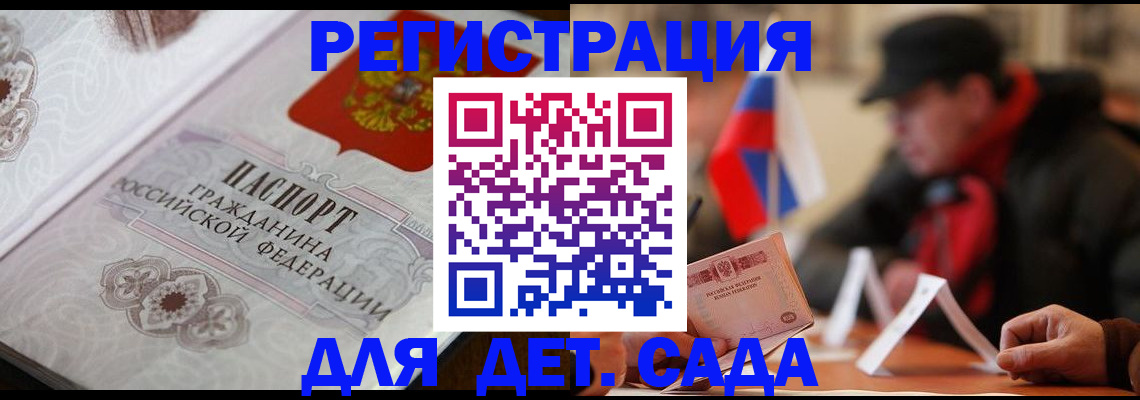 прописка штамп в Зарайске