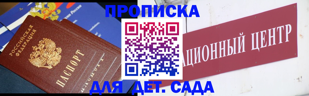 прописка регистрация в Зарайске