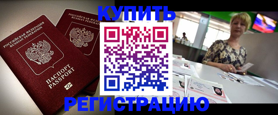 временная прописка в Зарайске