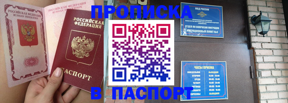 временная прописка в Зарайске