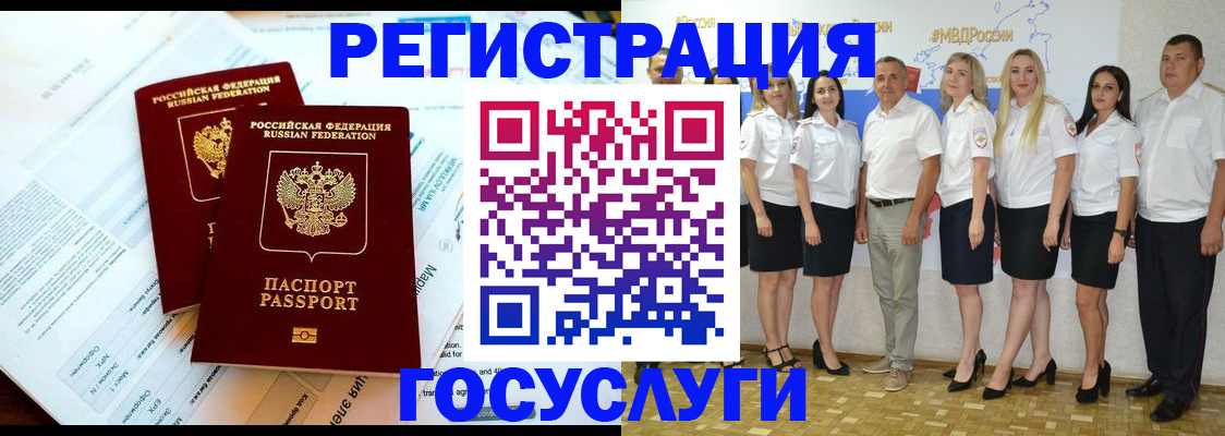 временная регистрация недорого в Зарайске