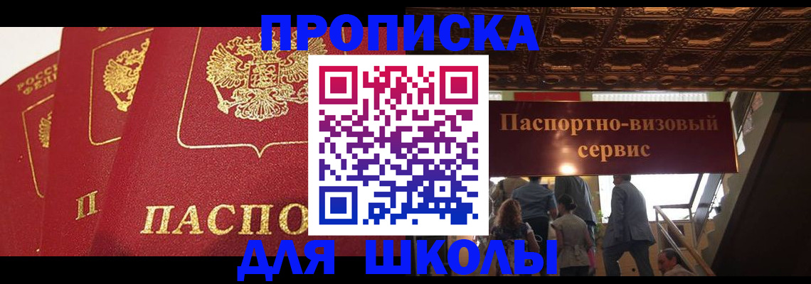 временная регистрация собственник в Зарайске